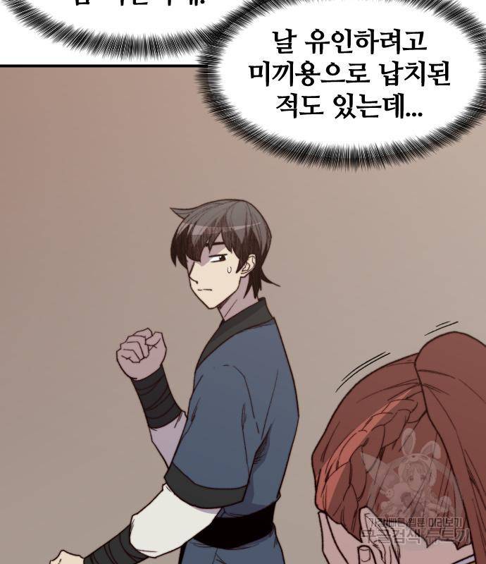 사상최강 96화 32