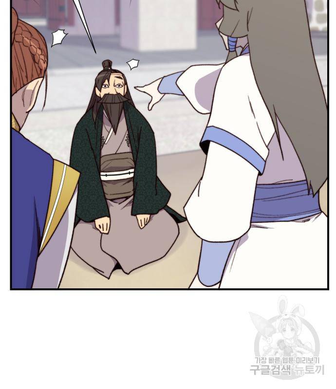 사상최강 96화 36