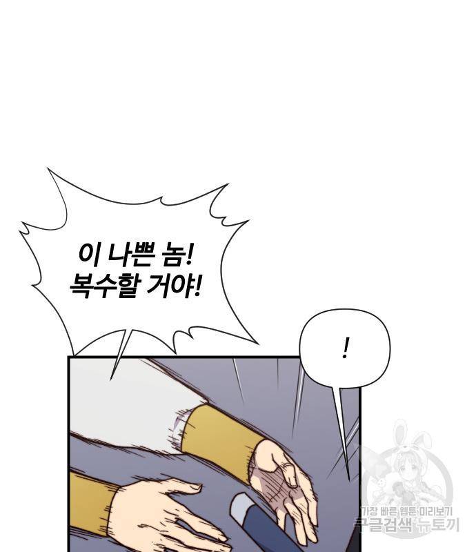 사상최강 96화 37