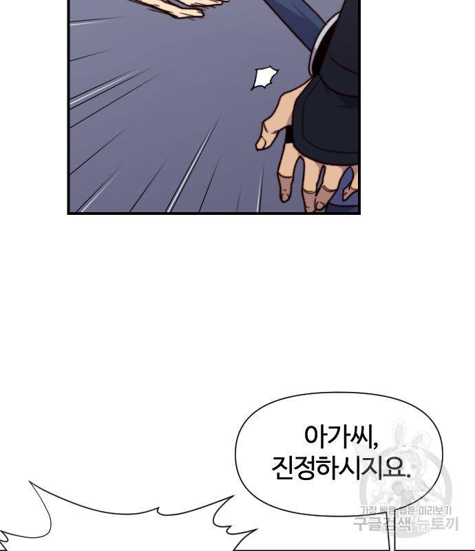 사상최강 96화 38