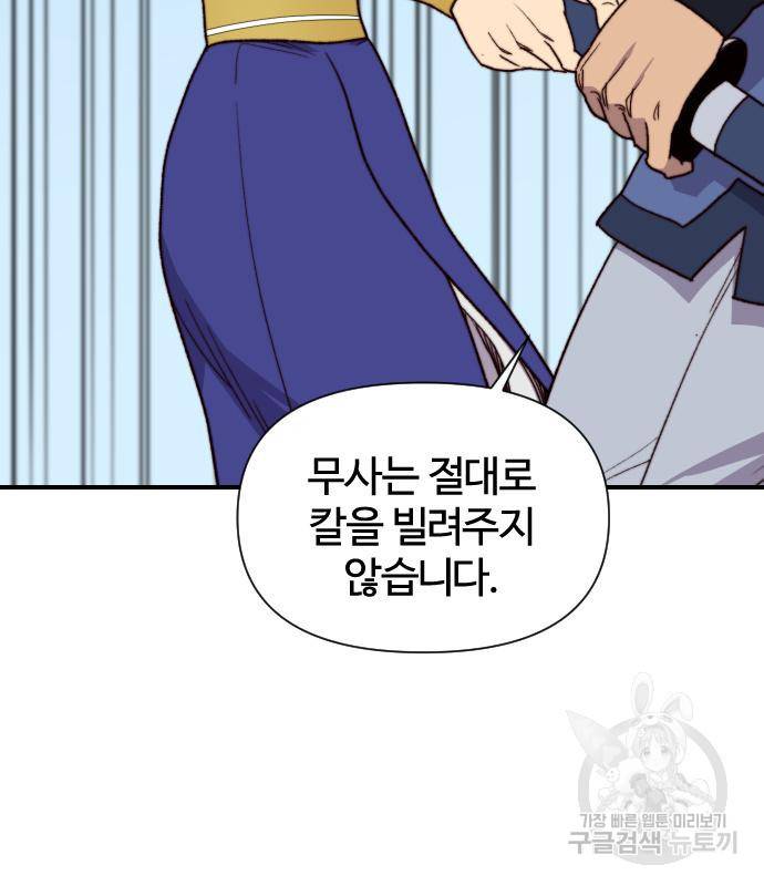 사상최강 96화 40