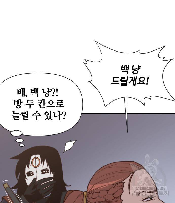 사상최강 96화 41