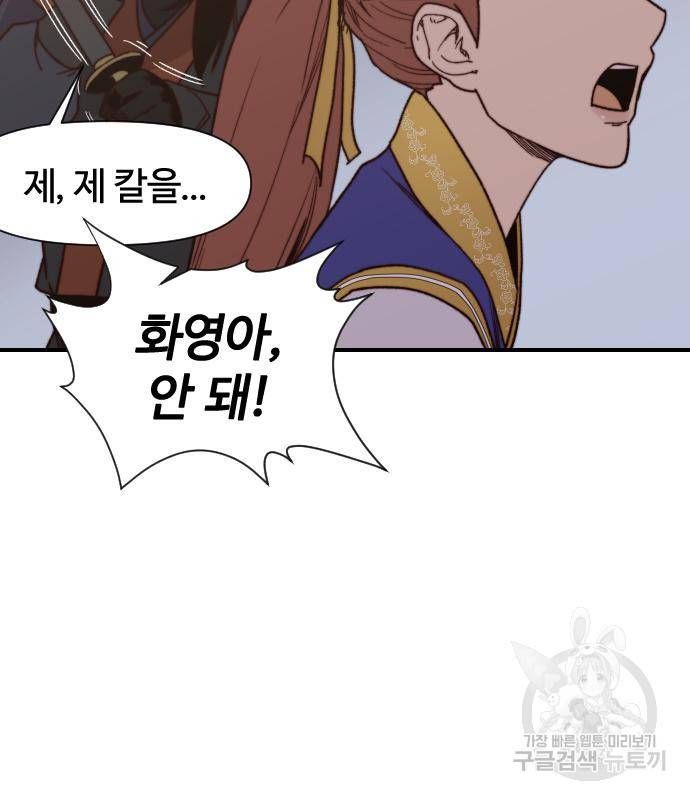 사상최강 96화 42