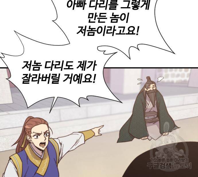 사상최강 96화 45