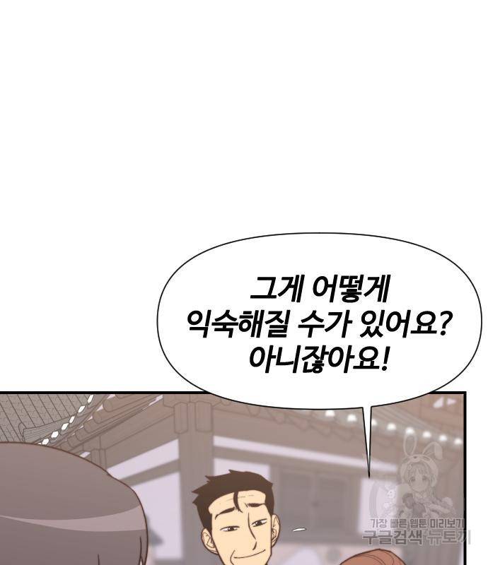 사상최강 96화 47