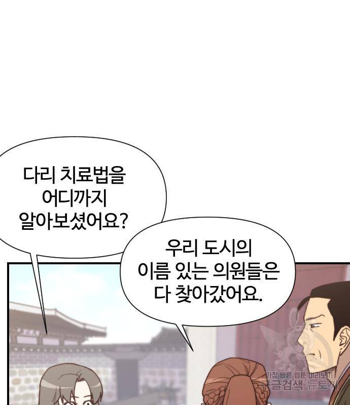 사상최강 96화 49