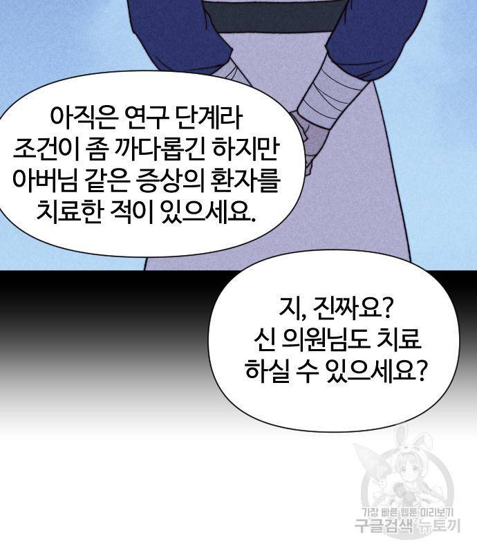 사상최강 96화 56