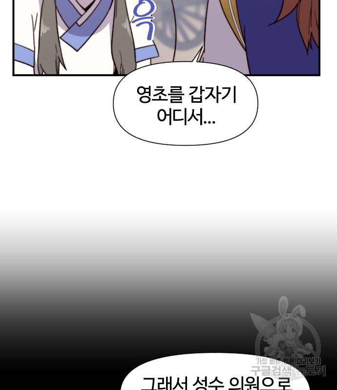 사상최강 96화 58