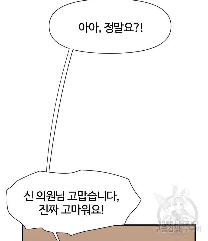 사상최강 96화 61