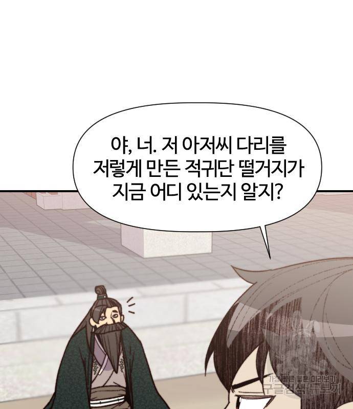 사상최강 96화 65