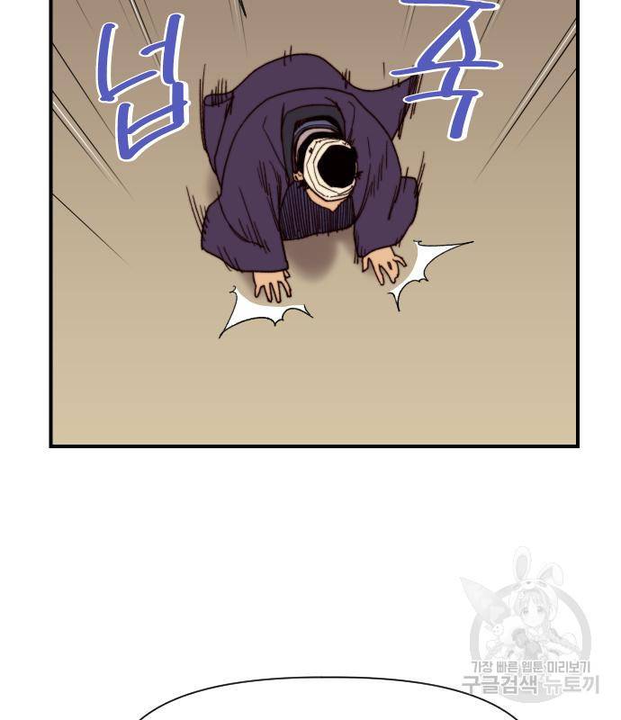 사상최강 96화 91
