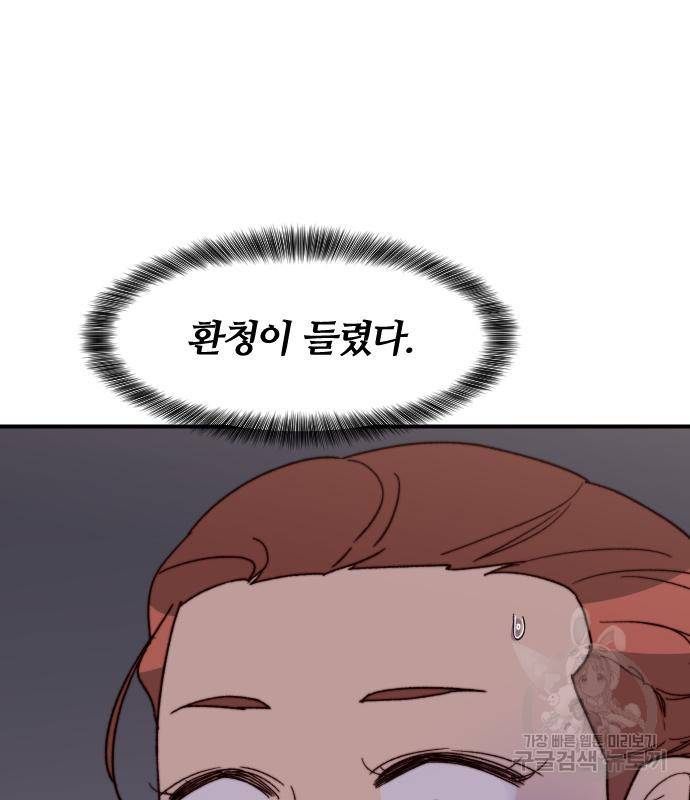 사상최강 96화 111