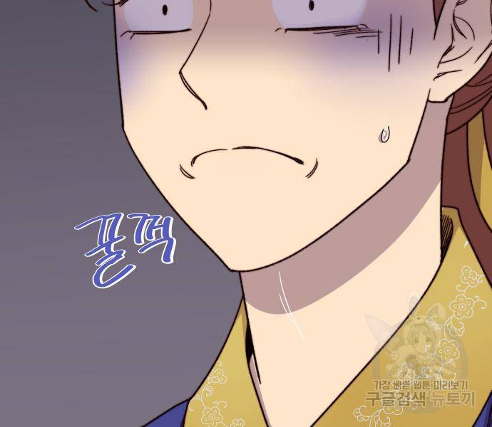 사상최강 96화 112