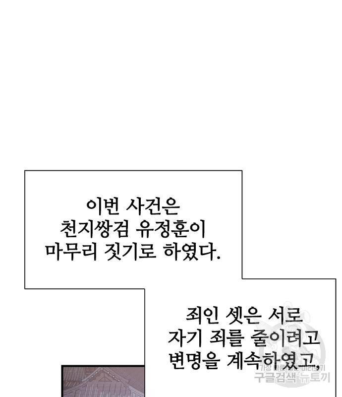 사상최강 96화 115