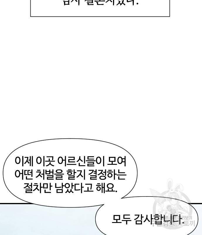 사상최강 96화 117