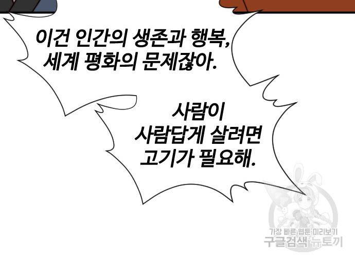 사상최강 96화 123