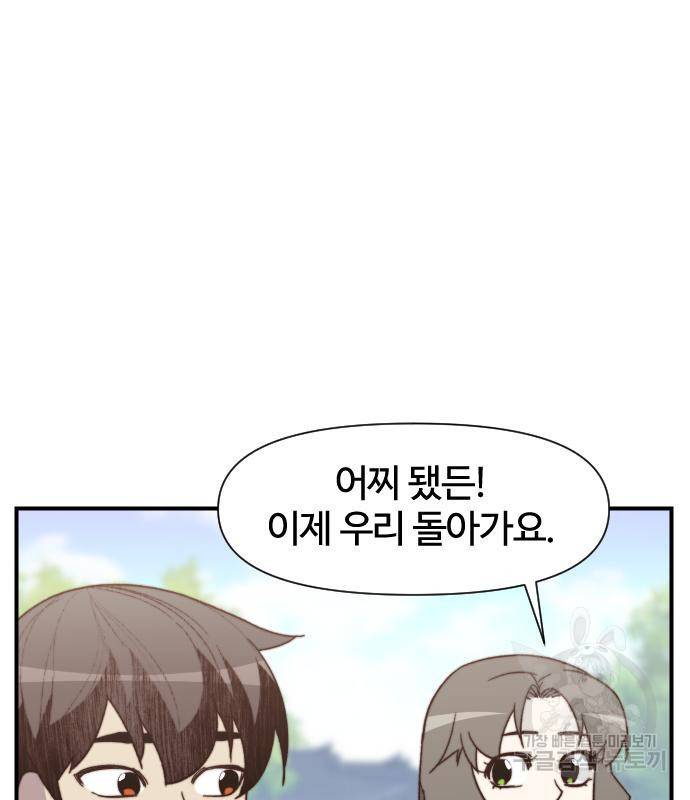 사상최강 96화 124