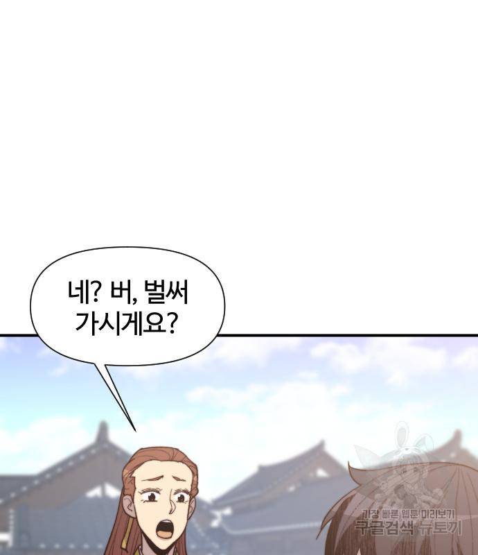 사상최강 96화 126