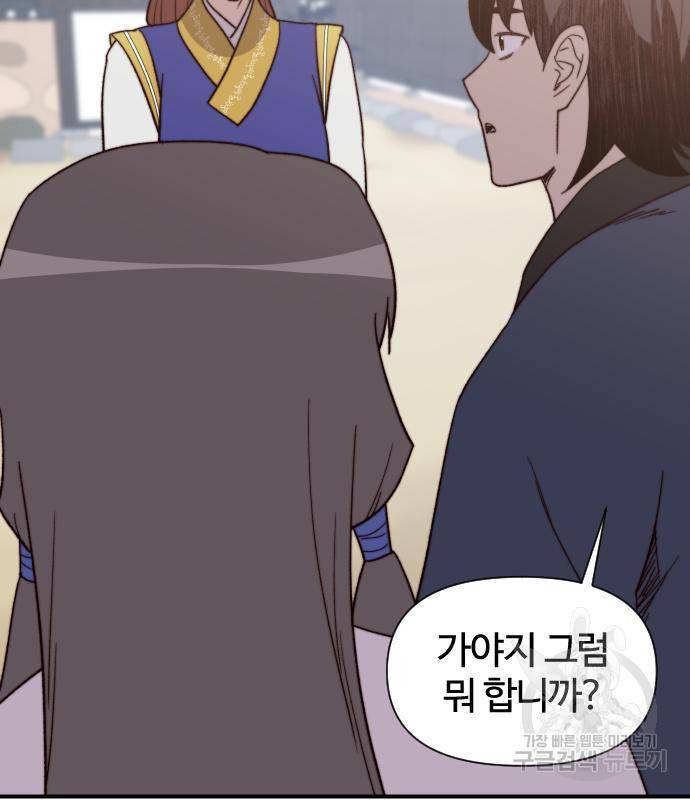 사상최강 96화 127