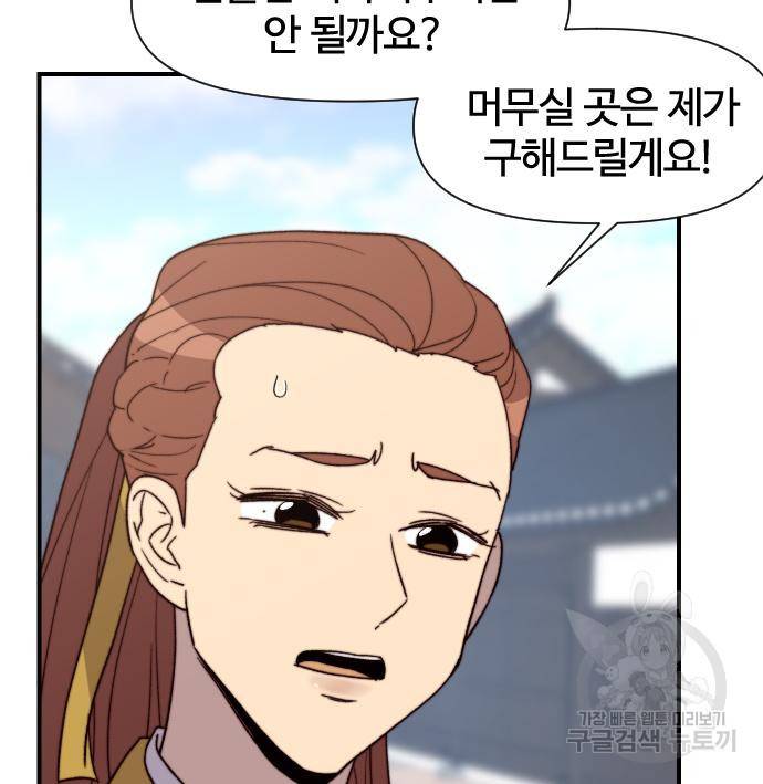 사상최강 96화 129