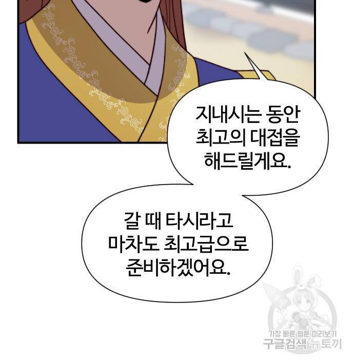 사상최강 96화 130