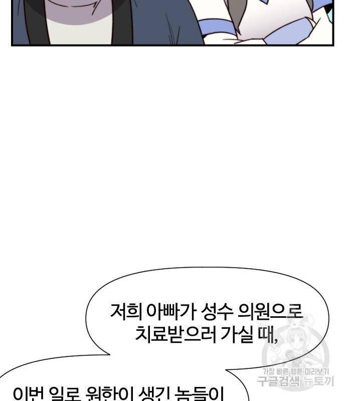 사상최강 96화 132