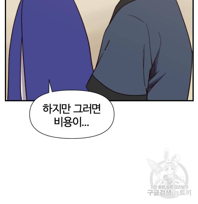 사상최강 96화 140