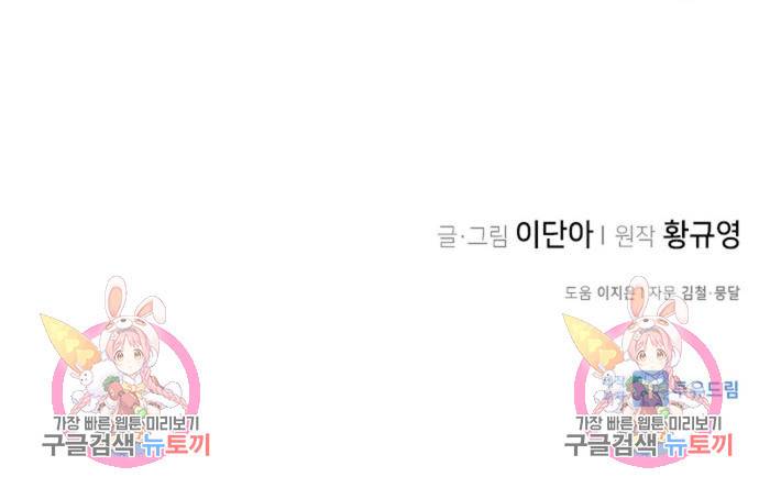 사상최강 96화 146