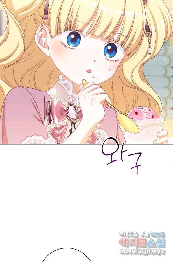 악녀는 모래시계를 되돌린다 120화 (외전 16화) 2