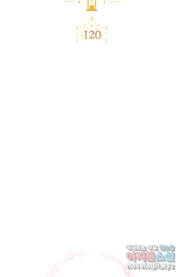 악녀는 모래시계를 되돌린다 120화 (외전 16화) 13