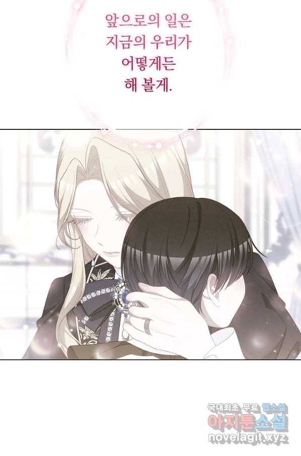 악녀는 모래시계를 되돌린다 120화 (외전 16화) 14
