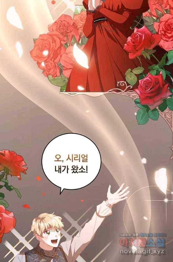 남주의 연적이 되어 버렸다 58화 2