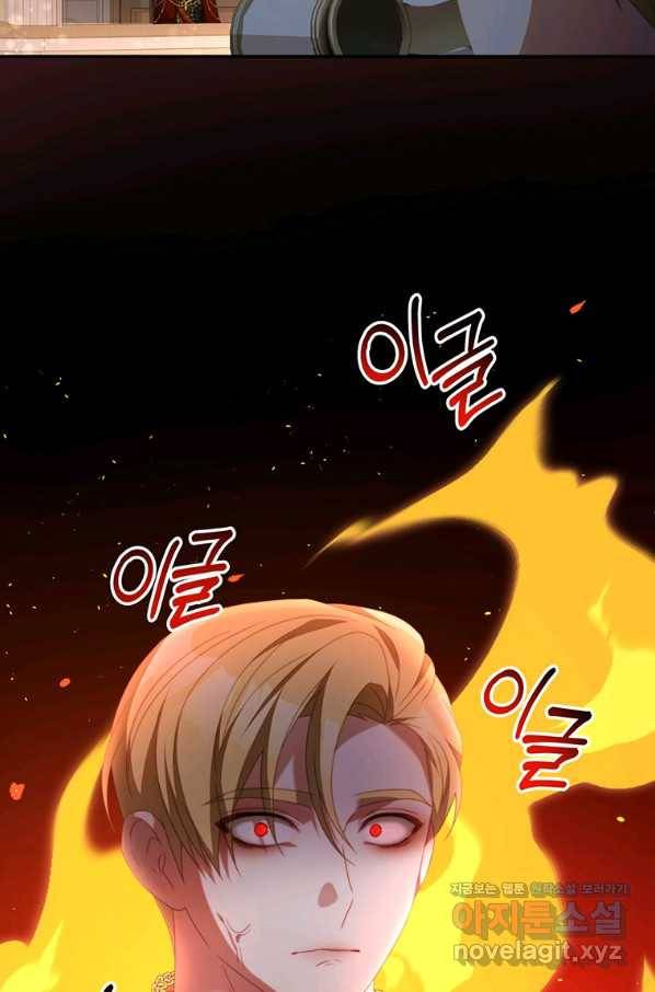 남주의 연적이 되어 버렸다 58화 8
