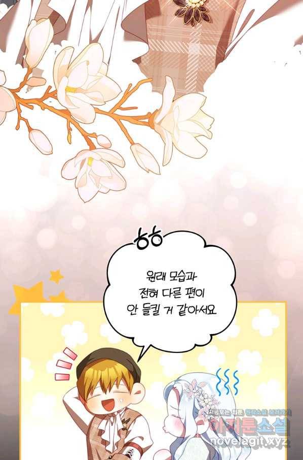 남주의 연적이 되어 버렸다 58화 15