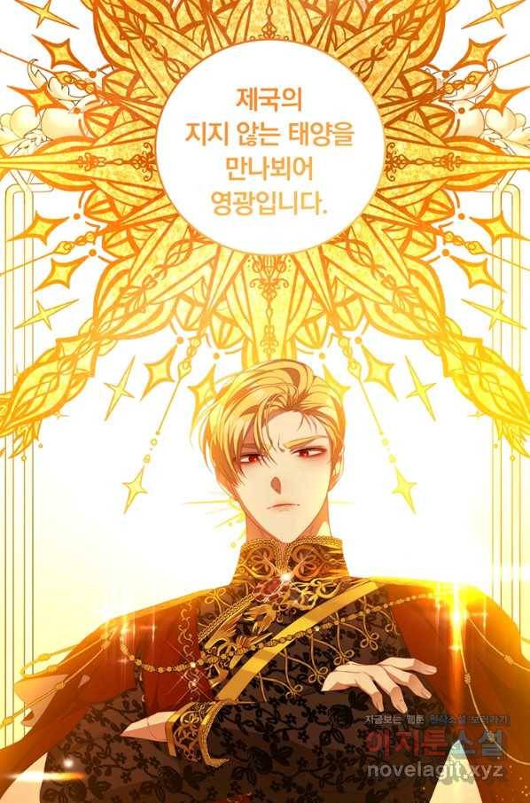 남주의 연적이 되어 버렸다 58화 27