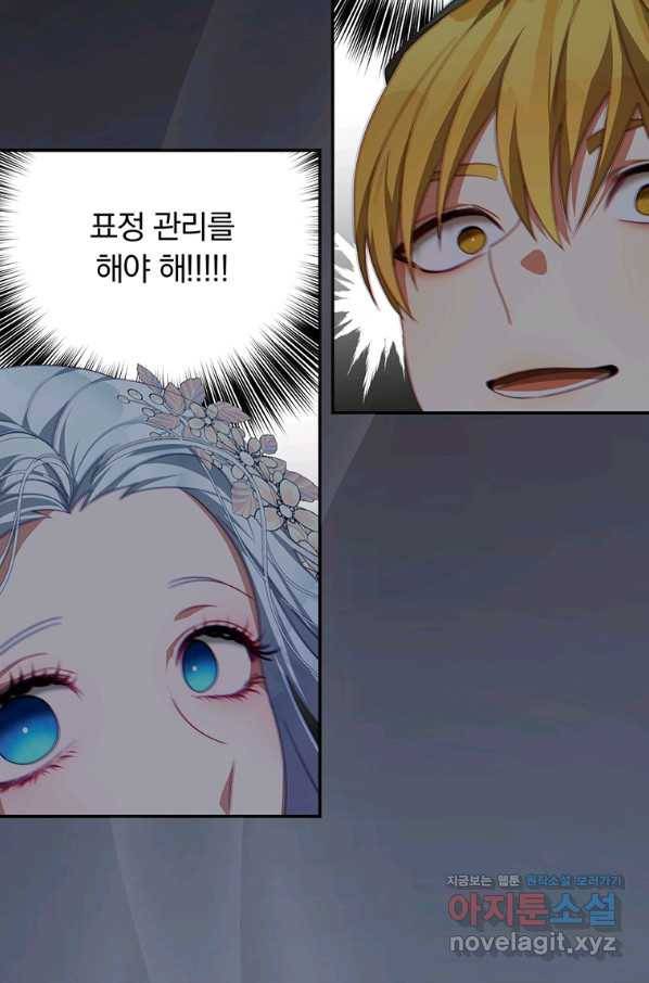 남주의 연적이 되어 버렸다 58화 37