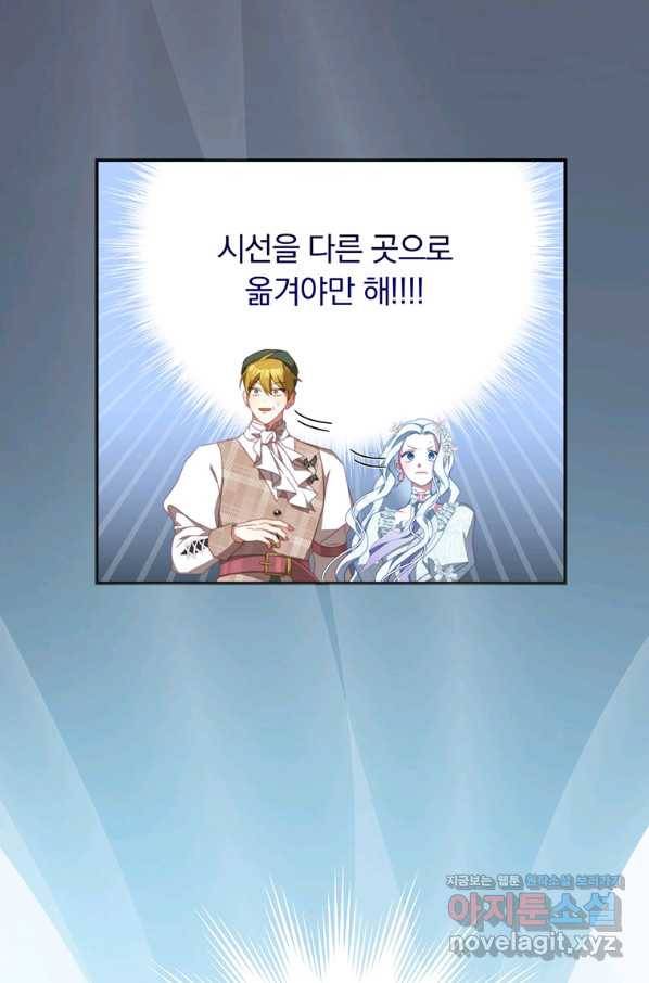 남주의 연적이 되어 버렸다 58화 38