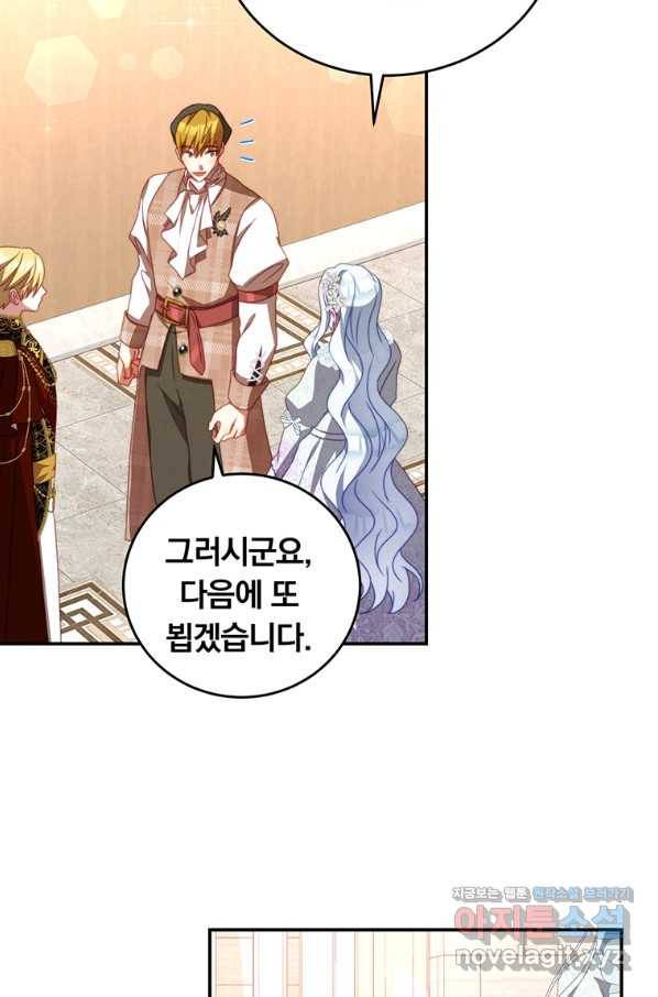 남주의 연적이 되어 버렸다 58화 42
