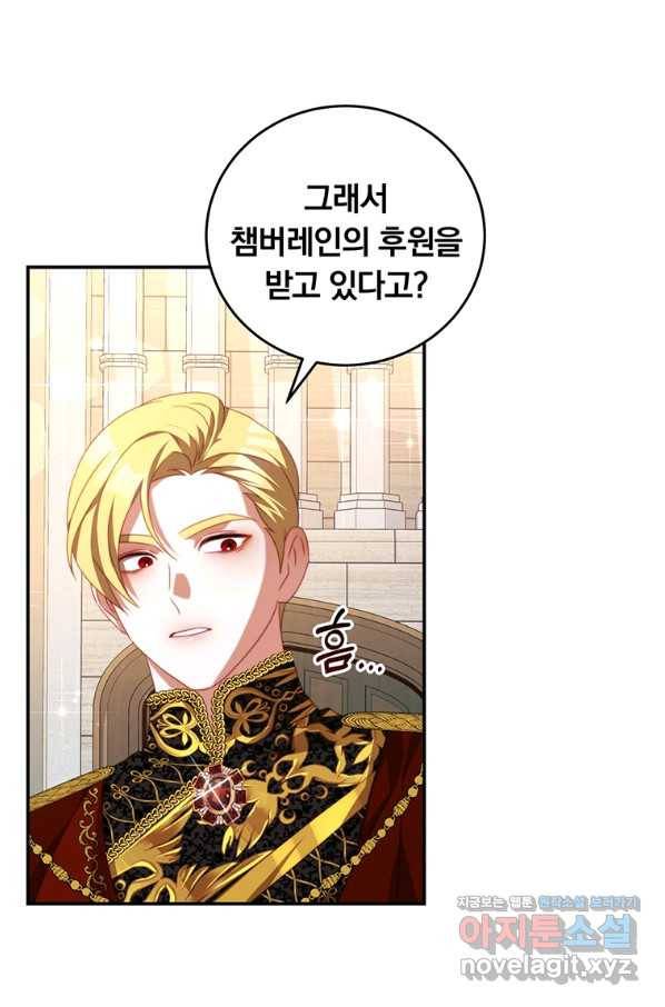 남주의 연적이 되어 버렸다 58화 44