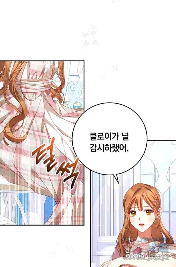 남주의 연적이 되어 버렸다 58화 65