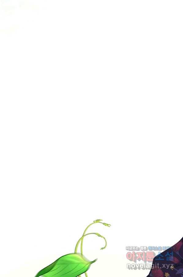 남주의 연적이 되어 버렸다 58화 68