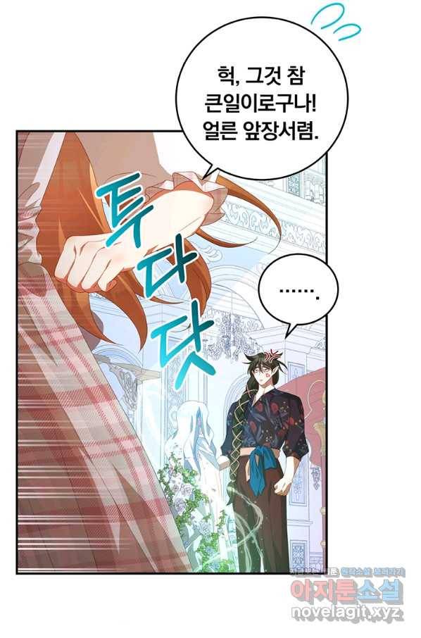 남주의 연적이 되어 버렸다 58화 79