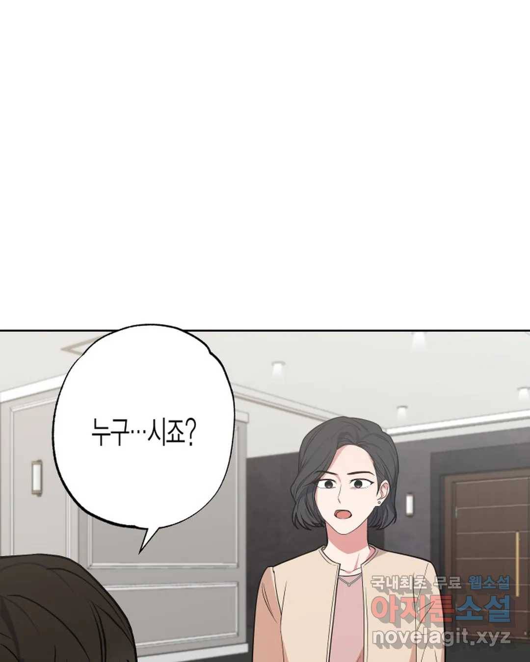 알아채기 쉬운 39화 1