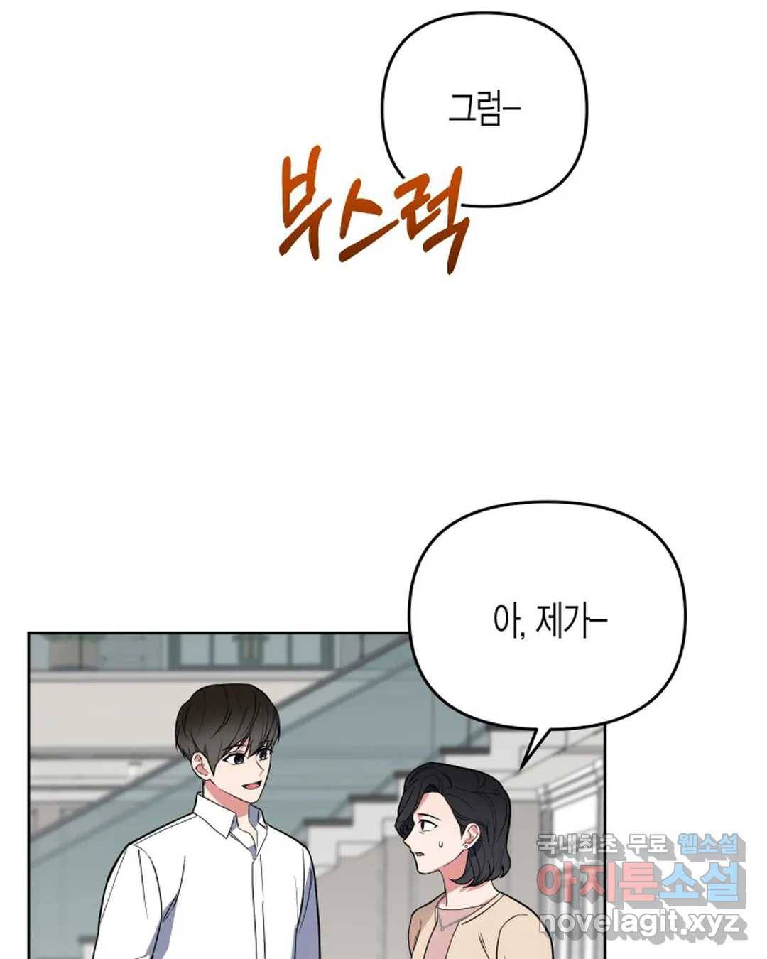 알아채기 쉬운 39화 6