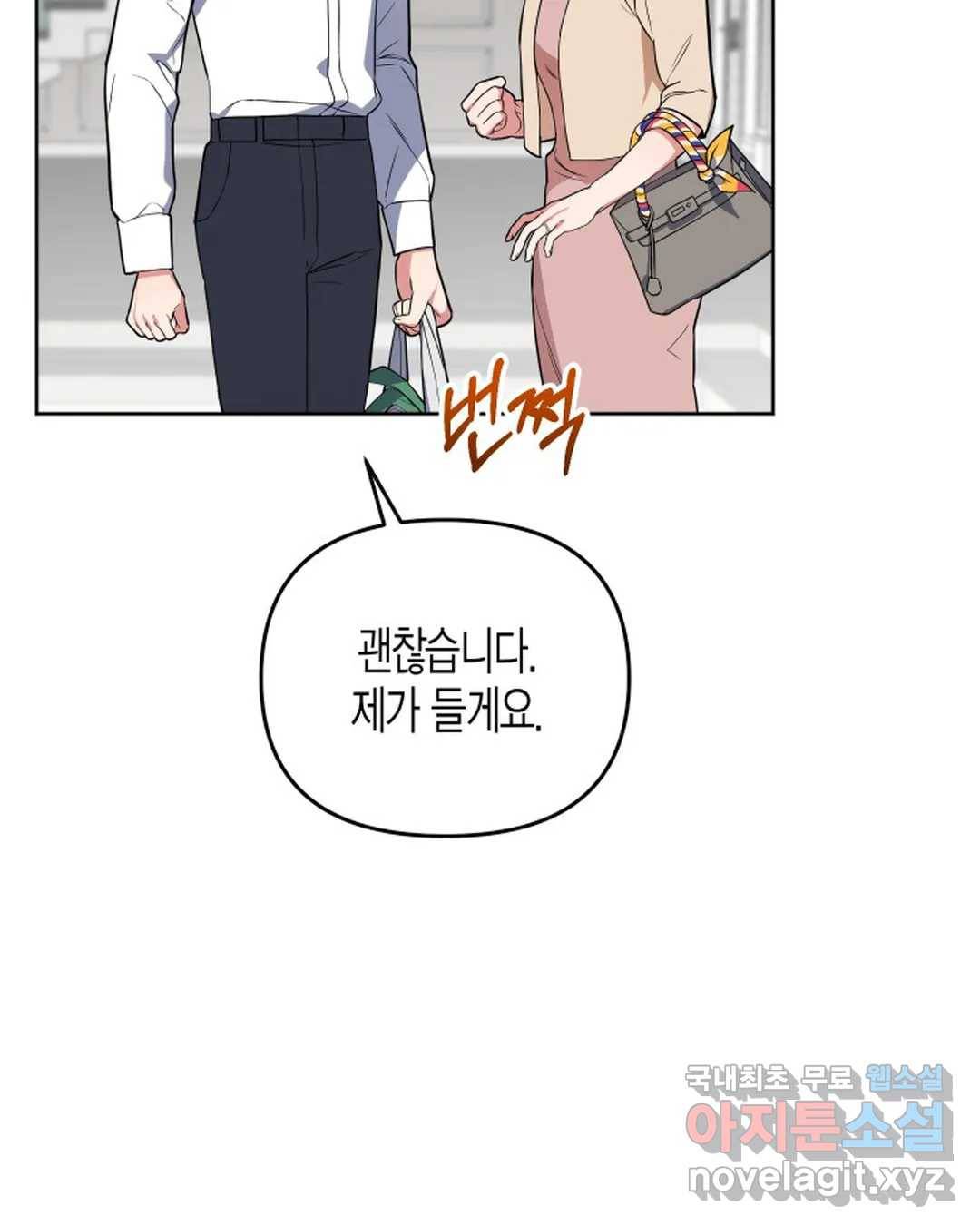 알아채기 쉬운 39화 7