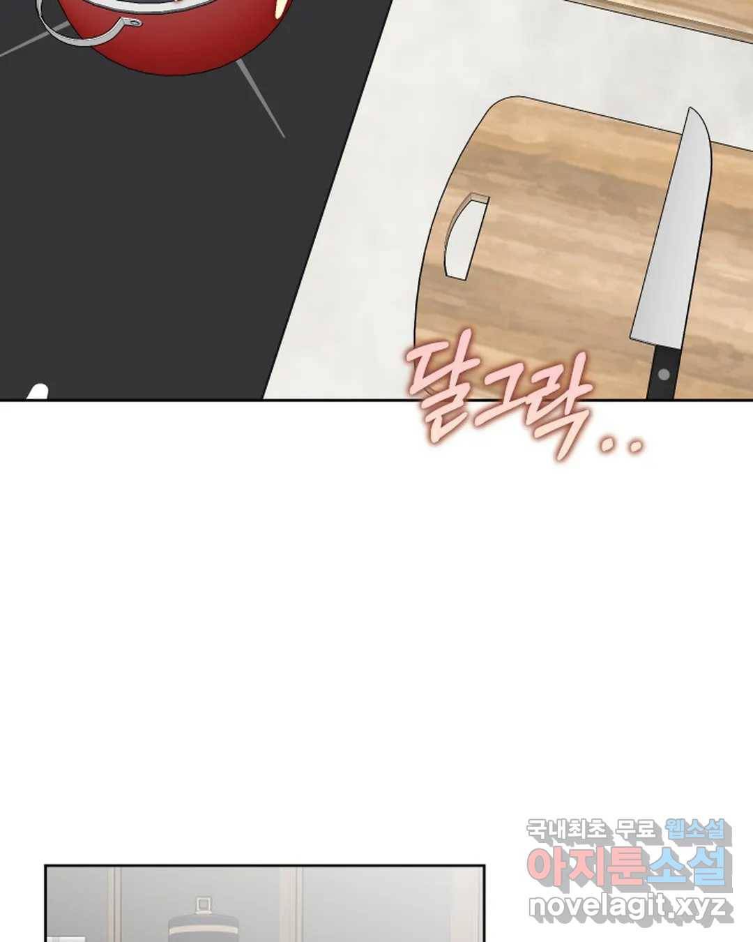 알아채기 쉬운 39화 10
