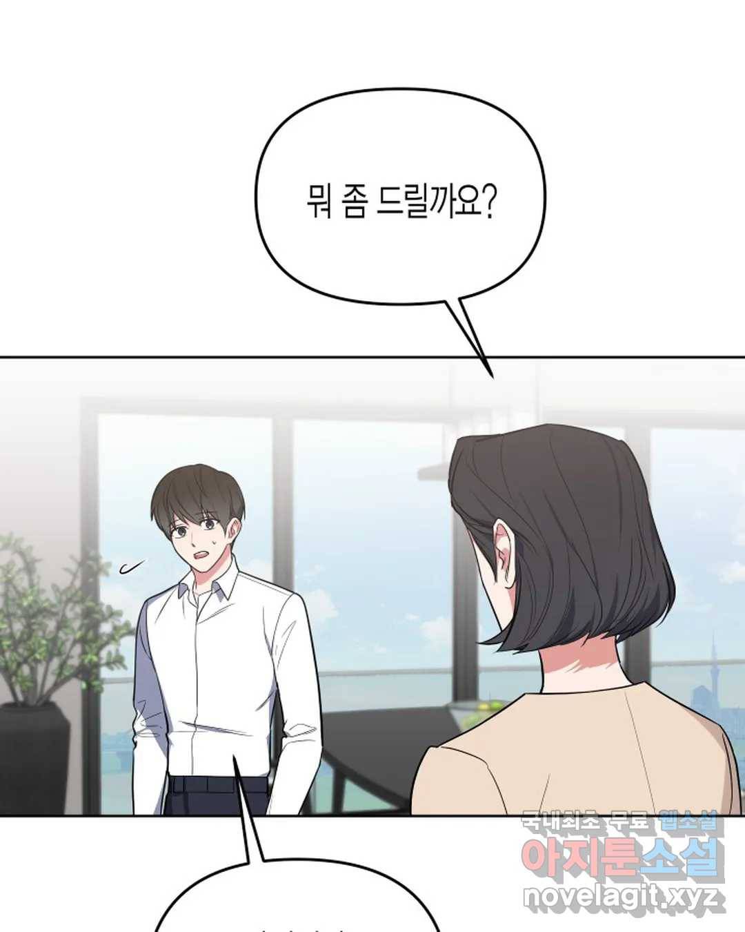 알아채기 쉬운 39화 12