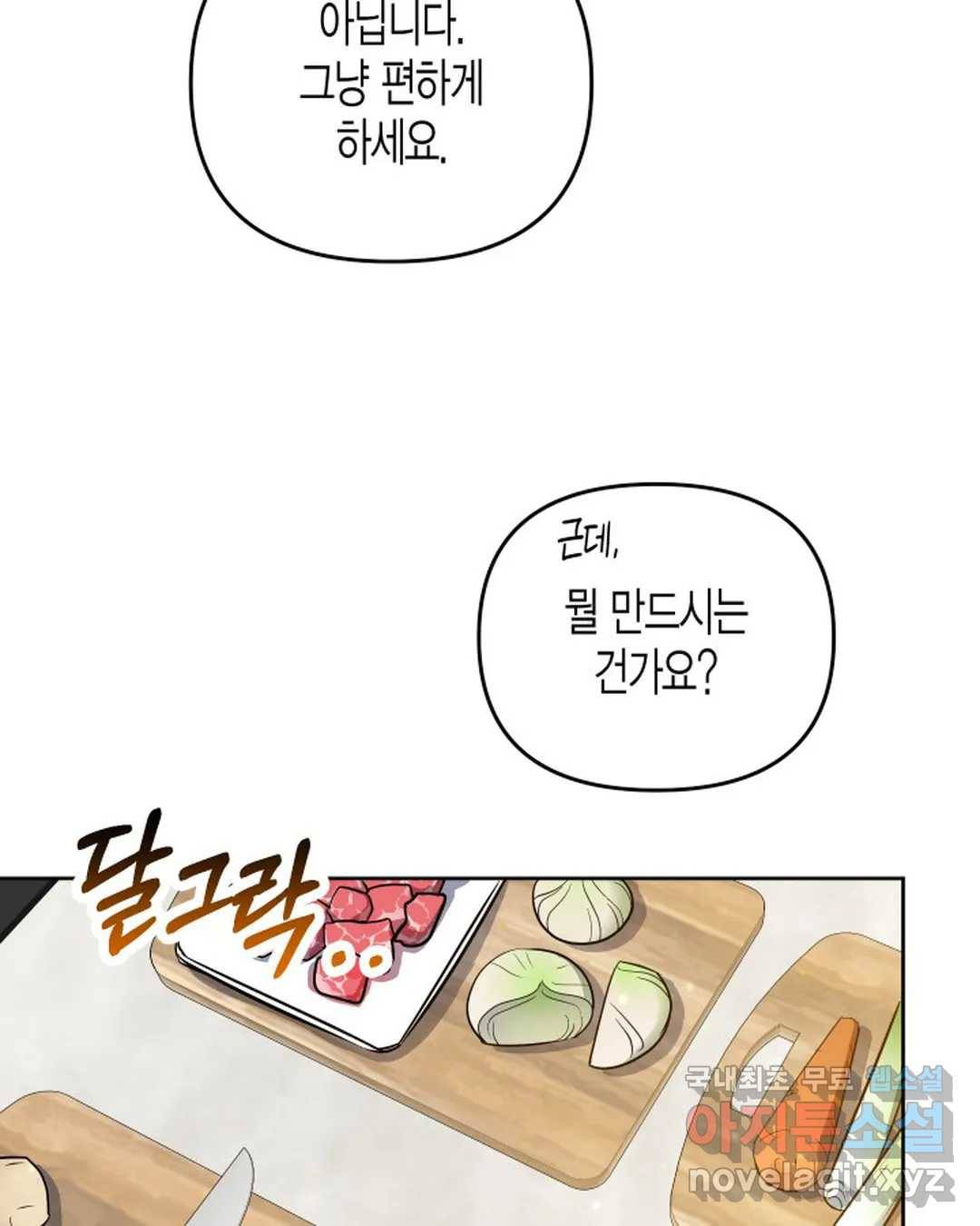 알아채기 쉬운 39화 13