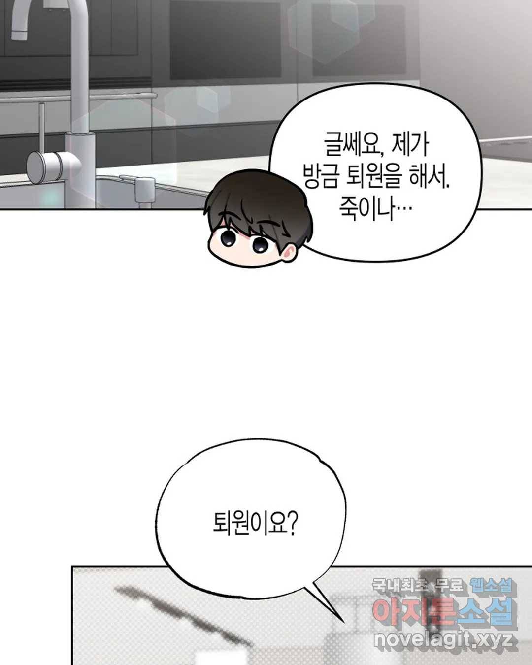 알아채기 쉬운 39화 15