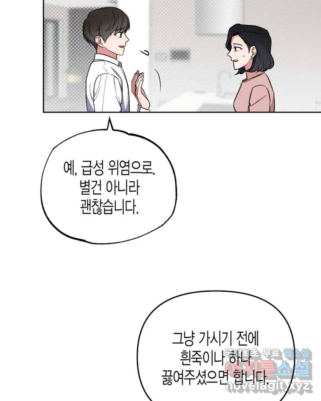 알아채기 쉬운 39화 16